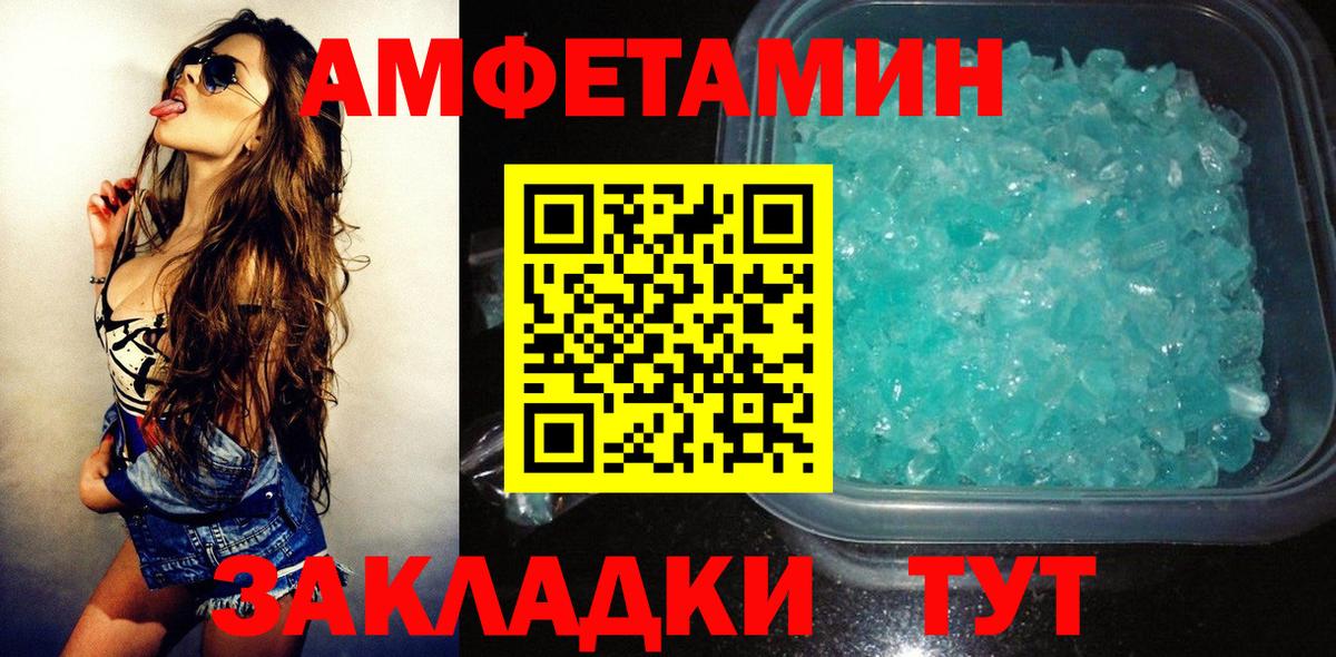 Amphetamine  Amphetamine VHQ  АМФЕТАМИН  Вход с VPN  Оренбург 