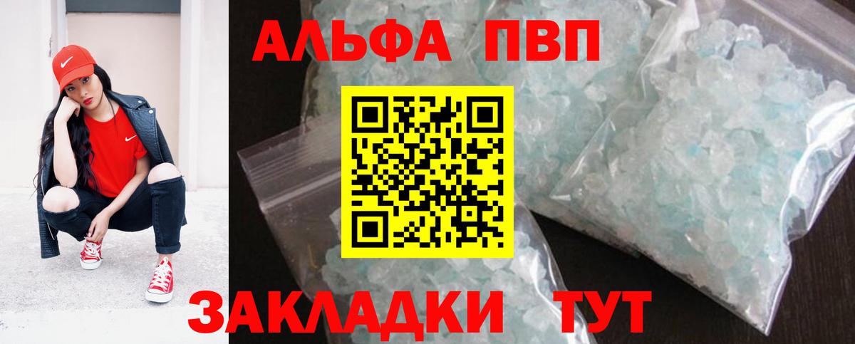 Alfa_PVP Соль  где продают наркотики  Вход с VPN  APVP Соль  Оренбург  Альфа ПВП СК 