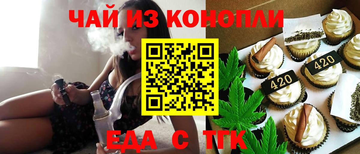 Canna-Cookies конопля  Вход с VPN  Оренбург 