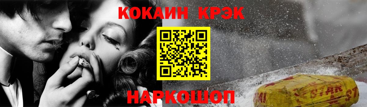Cocaine FishScale Оренбург