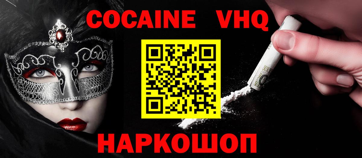 Cocaine Перу  Вход с VPN  Кокаин  Кокаин Columbia  Оренбург 