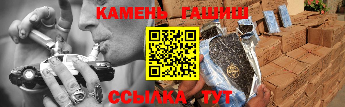 ГАШИШ хэш Оренбург