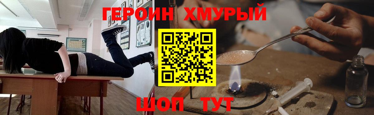 ГЕРОИН белый Оренбург