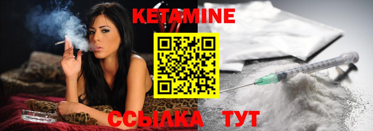Оренбург  Кетамин VHQ  КЕТАМИН VHQ  Вход с VPN 