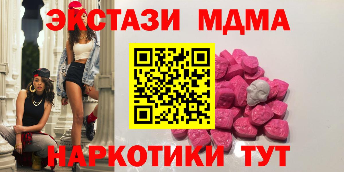 MDMA молли  MDMA crystal  Вход с VPN  MDMA  Оренбург 