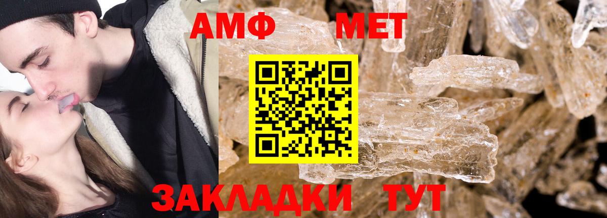МЕТАМФЕТАМИН витя  Первитин  МЕТАМФЕТАМИН витя  Оренбург  Вход с VPN 