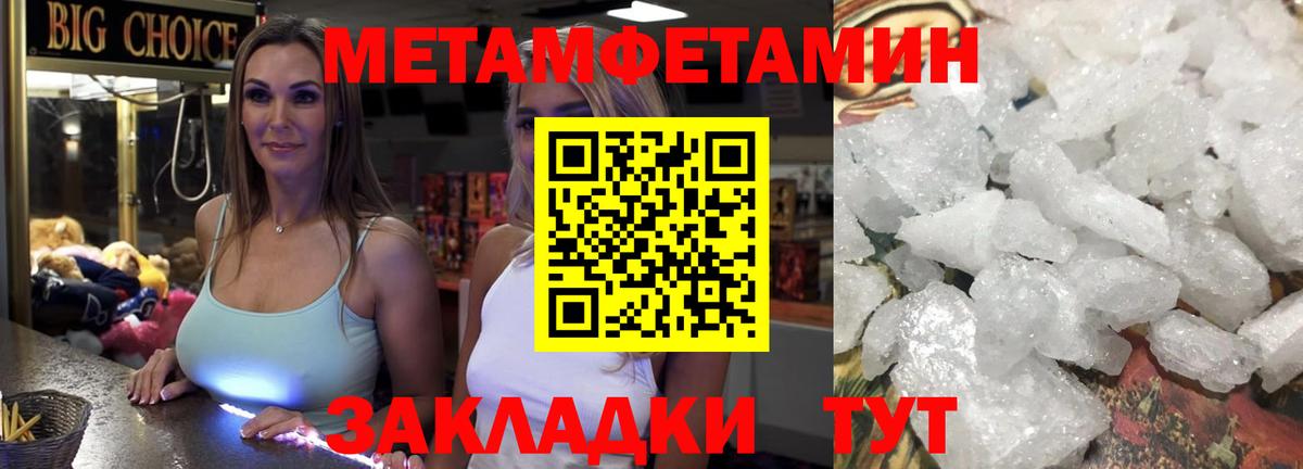 Метамфетамин винт Оренбург
