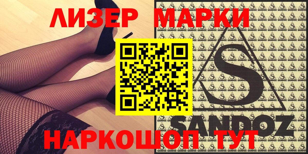 Оренбург  Марки NBOMe 1,5мг  Наркотические марки  Вход с VPN 