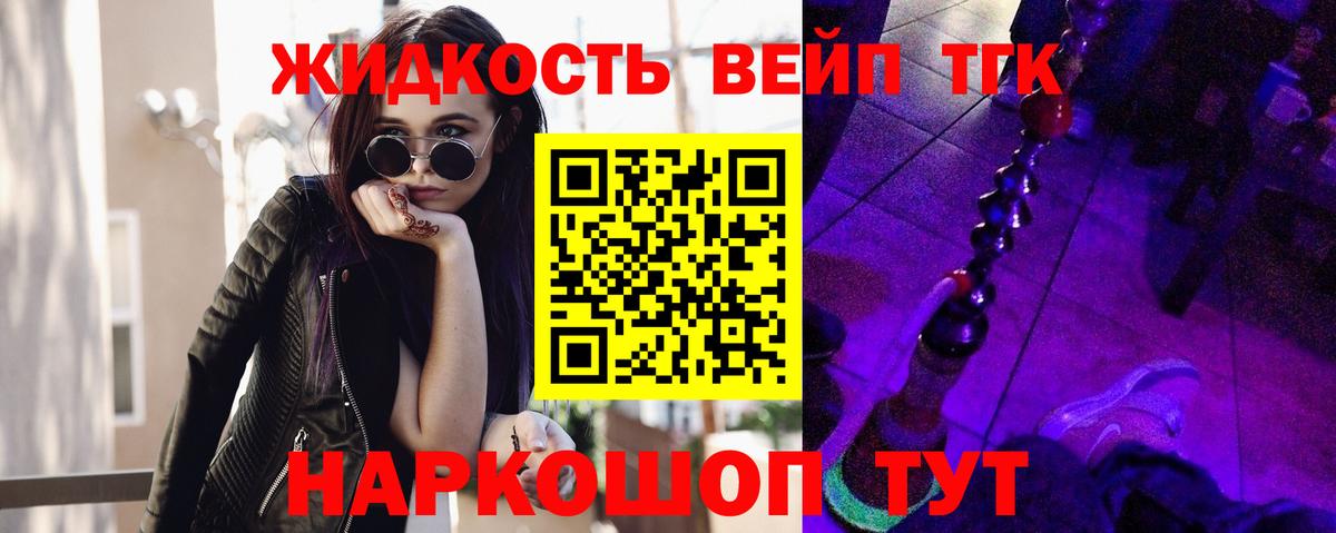 Оренбург  Дистиллят ТГК THC oil  цены   Вход с VPN  Дистиллят ТГК концентрат 